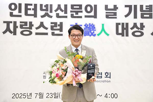 의정부시의회, 조세일 의원 제1회 자랑스런 경기인 대상 의정부문 수상 영예