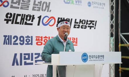 주광덕 남양주시장, 제29회 평화통일기원 시민걷기대회 동참 통일 향한 염원 나눠