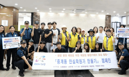 서울 노원구 체험형 불법카메라 점검활동 ‘안심학원가 만들기’ 추진