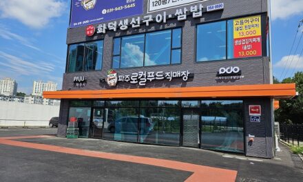 파주시, ‘파주로컬푸드’직매장 문산점 개장