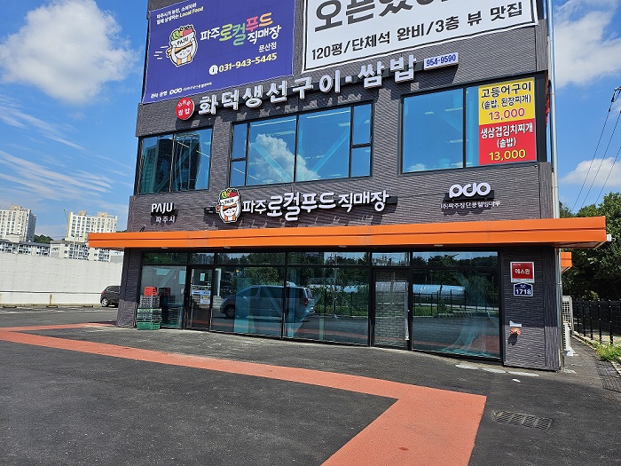 파주시, ‘파주로컬푸드’직매장 문산점 개장