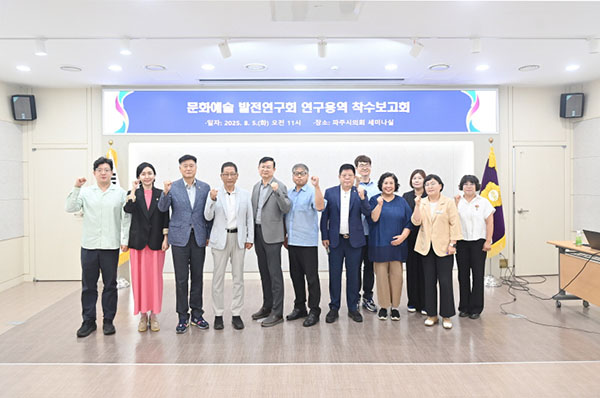 파주시의회, 의원연구단체 문화예술 발전연구회 연구용역 착수보고회 개최