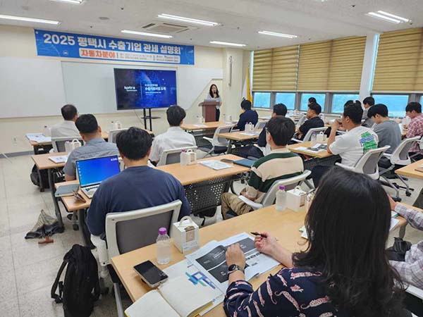 평택시, 수출 도시 위상 지키며 관세 리스크 대응