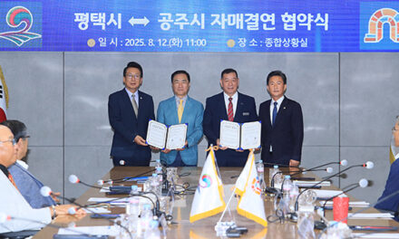 평택시, 천년의 역사가 깃든 공주시와 자매결연