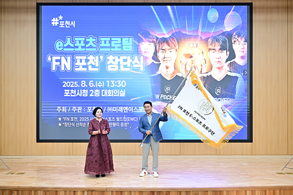 포천시, 이(e)스포츠 지역연고 프로팀 ‘FN 포천’ 창단 세계 무대 진출 성과
