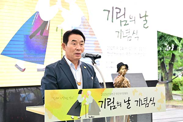 포천시, 광복 80주년 일본군 ‘위안부’ 피해자 기림의 날 기념행사 개최