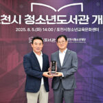 포천시, ‘포천시 청소년 도서관’ 개관 미래 세대를 위한 지식 공간 마련