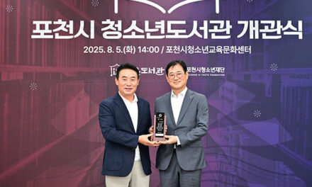 포천시, ‘포천시 청소년 도서관’ 개관 미래 세대를 위한 지식 공간 마련
