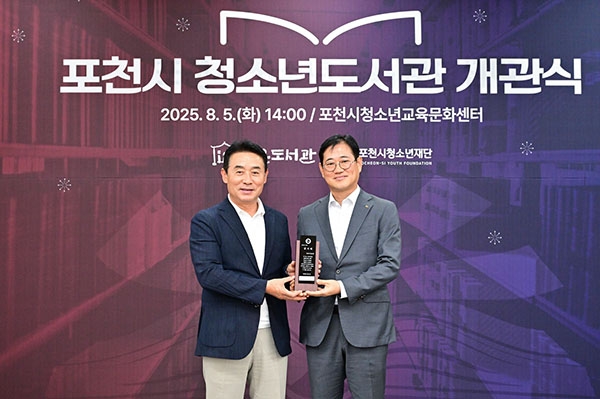포천시, ‘포천시 청소년 도서관’ 개관 미래 세대를 위한 지식 공간 마련
