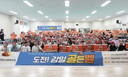 하남시, 청소년들“역사 골든벨 울려라!” 광복 80주년 맞아 열띤 도전
