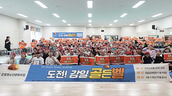 하남시, 청소년들“역사 골든벨 울려라!” 광복 80주년 맞아 열띤 도전