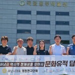 하남시의회, 백제 고도 공주‧부여 벤치마킹 역사적 정체성 확립 나서