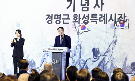 화성특례시, 제80주년 광복절 기념식 개최