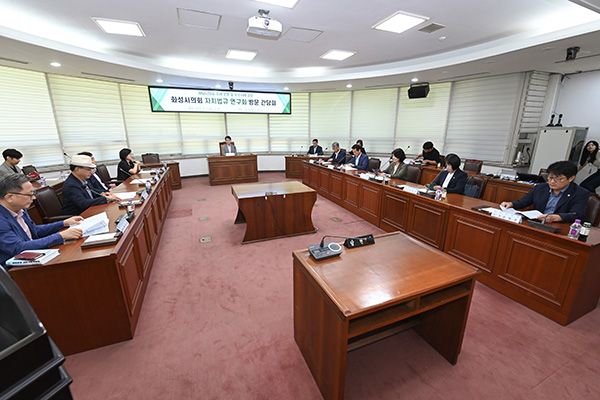 화성특례시의회, 의원연구단체 ’자치법규 연구회’ 하남시의회 벤치마킹 실시