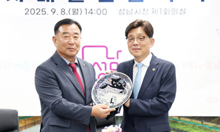성남시의회, 성남시-계룡시 자매결연 협약식 참석