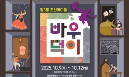 안성시, 확 달라진 2025 안성맞춤 남사당 바우덕이축제가 열린다!