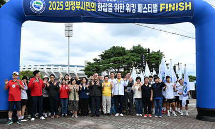 의정부시, 스포츠와 문화가 어우러진 ‘2025 가을밤의 체육인 페스티벌’ 성료