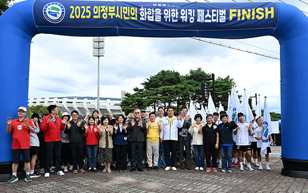 의정부시, 스포츠와 문화가 어우러진 ‘2025 가을밤의 체육인 페스티벌’ 성료