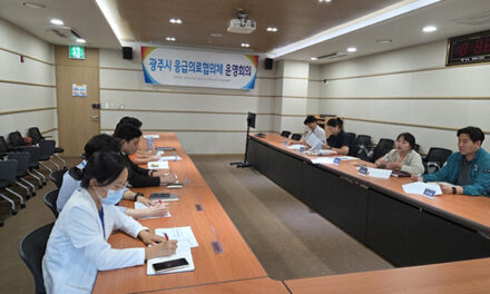 광주시, 추석 연휴 응급진료상황실 가동