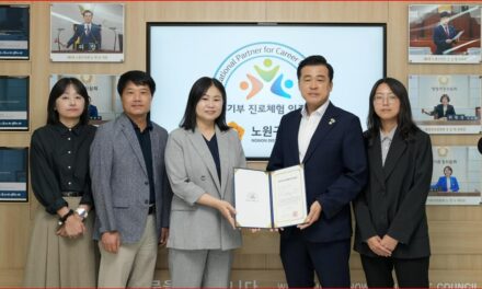 서울 노원구의회, 교육부 주관 ‘진로체험 인증기관’ 선정