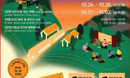 서울 노원구, ‘노원 몽:땅 야외도서관 : 낭만보장(場)’ 개최