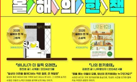 서울 노원구, 한 책 읽기 올해의 한 책’ 작가 초청 강연 개최