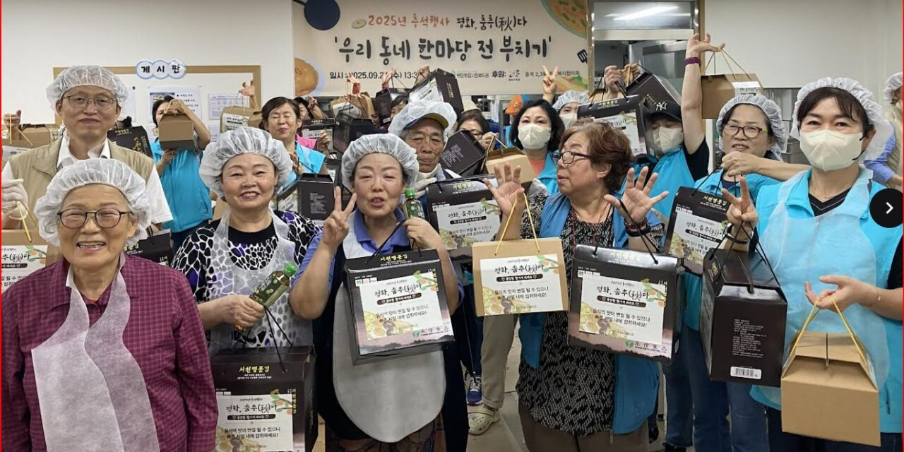 평화종합사회복지관, 중계2·3동 주민복지협의회 ‘우리 동네 한마당