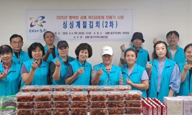 서울 노원구, 어르신 생명 구한 사회복지 공무원 미담 소개