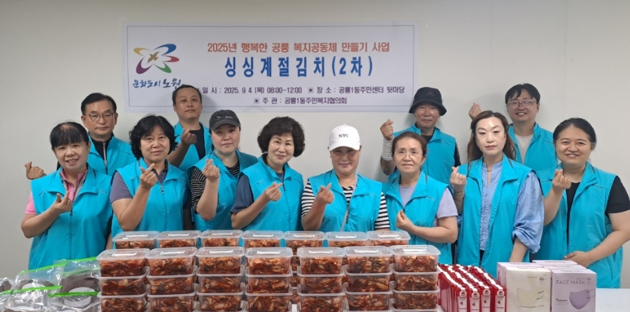 서울 노원구, 어르신 생명 구한 사회복지 공무원 미담 소개