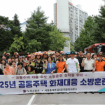 봉양순 서울시의원, 입주민과 함께 소방훈련 참여
