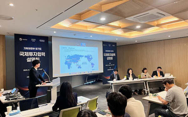 경기도,기획재정부와 공동으로 중동지역 국제투자협력 설명회 개최