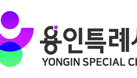 용인특례시, 도시의 미래와 시민행복 의미 담은 새로운 통합 도시브랜드 확정