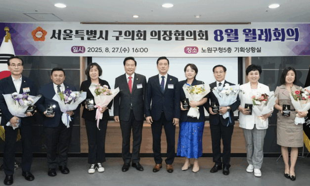 노원구의회, 지역 사회 발전과 주민 복리 증진에 기여한 의원 의정대상