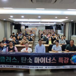 연천군탄소중립지원센터, ‘그린 플러스, 탄소 마이너스’ 특강 개최