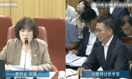 서울시 봉양순 시의원, 소방대원 안전강화 촉구