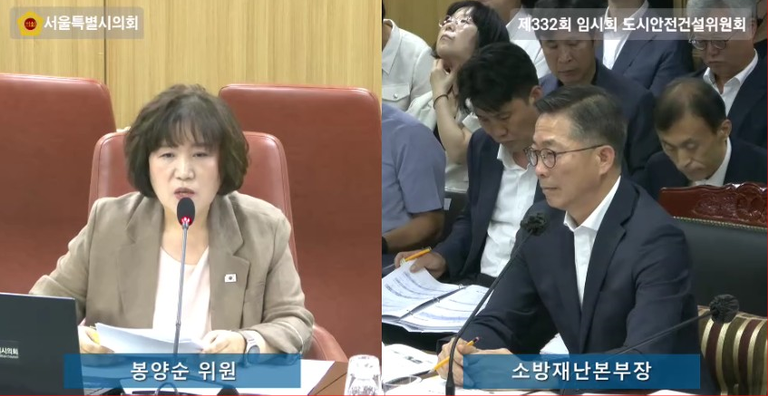 서울시 봉양순 시의원, 소방대원 안전강화 촉구