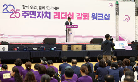 성남시의회, 2025년 주민자치 리더십 강화 워크숍