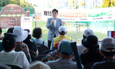 성남시의회, 제1회 의장배 파크골프대회 격려 방문