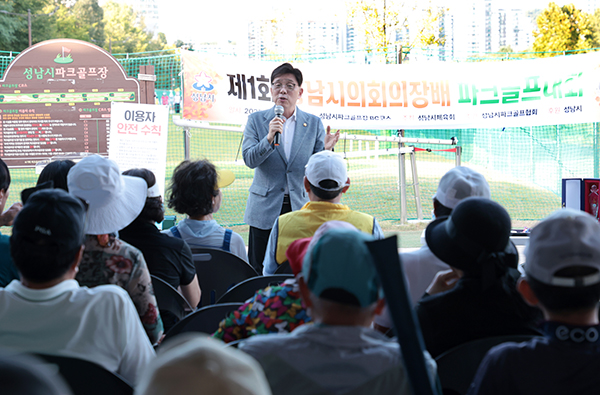 성남시의회, 제1회 의장배 파크골프대회 격려 방문