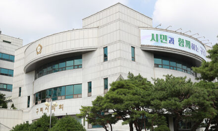 구리시의회, 구리도시공사 설립 및 운영에 관한 조례 일부개정조례 공포