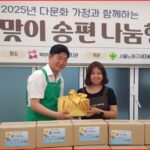 노원구의회 김경태 부의장, 다문화 가정과 함께 따뜻한 추석 송편 나눔