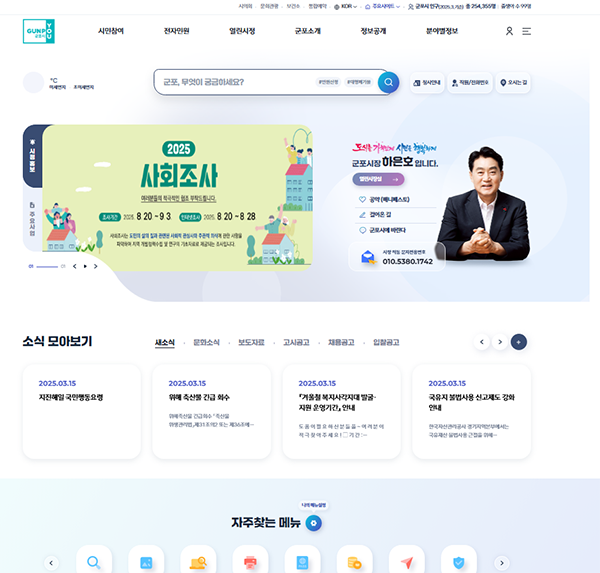하은호 군포시장, ‘모든 시민이 불편없이 쓰도록 고쳤다’