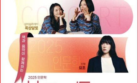 노원문화재단, 2025 인문학 북콘서트 다정함은 나에게서 시작돼’
