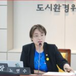 노원구의회 노연수 의원, 독일 외무부 주관 국제 기후변화 대응 연수 프로그램에 한국 대표로 참가