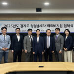 경기도, 성실납세자 지원 협약 병원 55→71개 확대. 종합건강검진비 최대 30% 할인