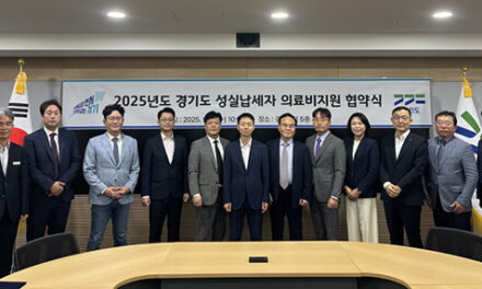 경기도, 성실납세자 지원 협약 병원 55→71개 확대. 종합건강검진비 최대 30% 할인
