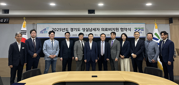 경기도, 성실납세자 지원 협약 병원 55→71개 확대. 종합건강검진비 최대 30% 할인