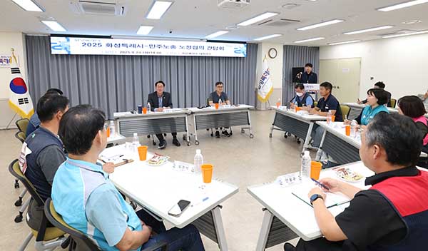화성특례시, 민주노총과 첫 공식 간담회 개최
