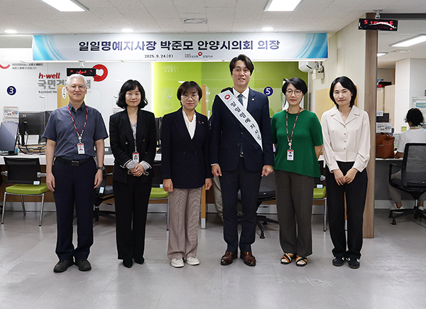 박준모 안양시의회 의장, 국민건강보험공단 일일명예지사장 위촉