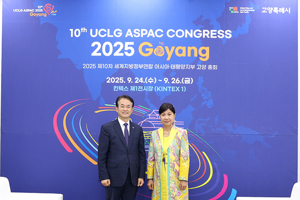 고양특례시, 2025 제10차 UCLG ASPAC 고양 총회 성대한 서막 올랐다